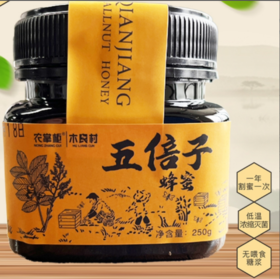 【黔江帮扶产品】五倍子蜂蜜  500g/罐