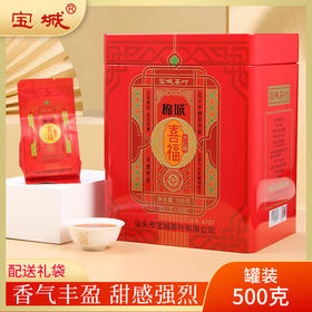 【新品上市，欢迎尝鲜】棉城喜福大红袍茶叶500克小泡装罐装礼盒浓香型乌龙茶岩茶A707