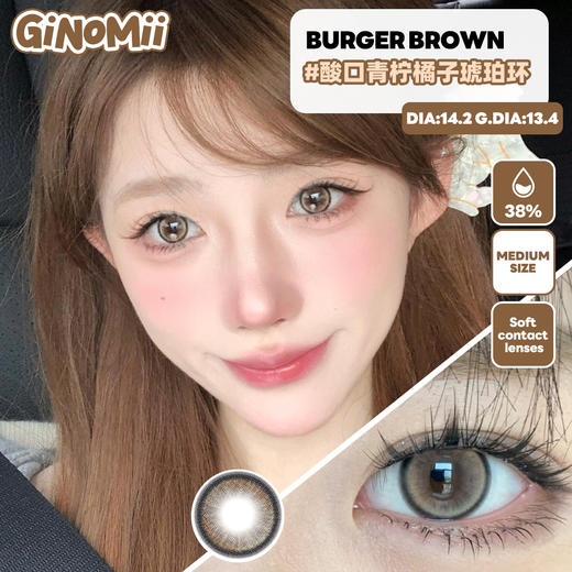 GINOMII+ 甜甜堡（半年抛） 商品图0