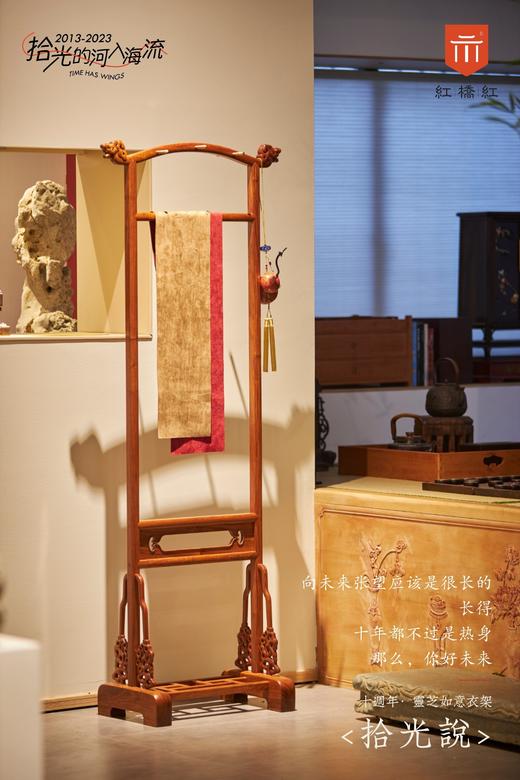 红桥红  家具严选  缅甸花梨（大果紫檀）【170灵芝如意 衣帽架】 商品图1