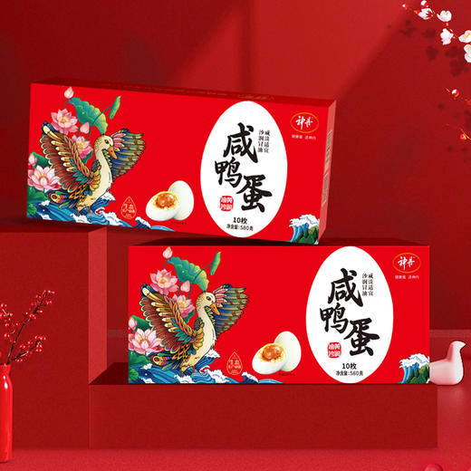 【神丹】10枚咸蛋礼盒 10枚 商品图1