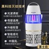 【超模君亲测好用 两台立减20元】格林盈璐灭蚊灯神器蚊子克星家用室内孕妇婴儿吸入式诱电除捕虫子 商品缩略图5