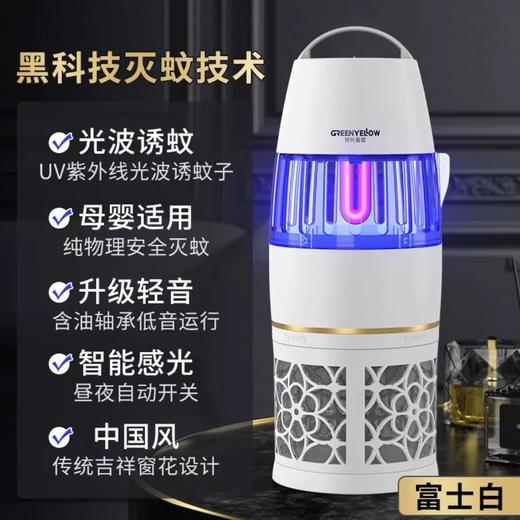 【超模君亲测好用 两台立减20元】格林盈璐灭蚊灯神器蚊子克星家用室内孕妇婴儿吸入式诱电除捕虫子 商品图5