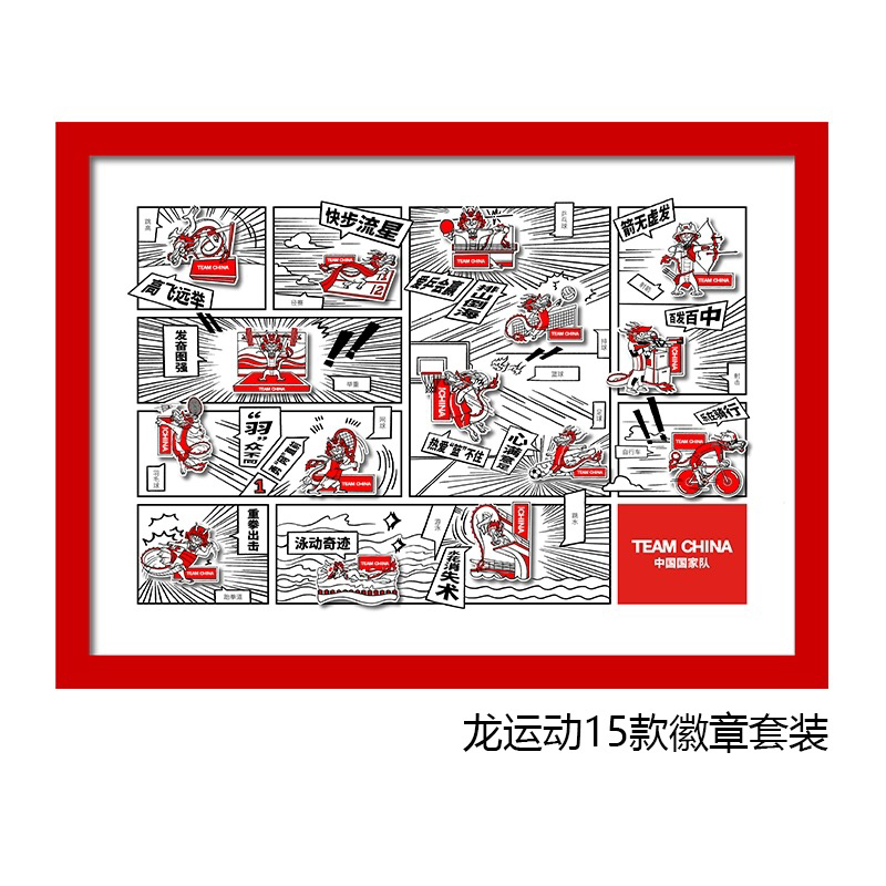 TEAM CHINA龙运动造型徽章