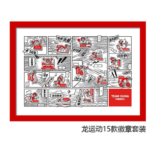 TEAM CHINA龙运动造型徽章 商品图0