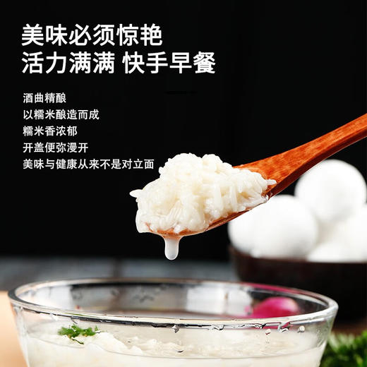 【宜昌助农馆】楚寨手工米酒醪糟酒酿450g/罐 商品图1