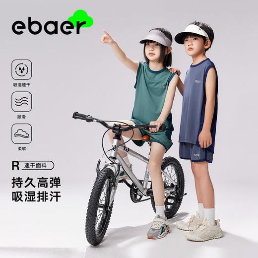 EBAER男童夏季运动速干套装2024夏新款儿童背心T恤运动服两件套潮 商品图0