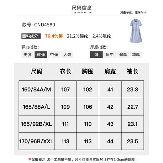 【商场同款】CND4580  “ 气质条纹衬衫裙 ” 蓝白条纹干净清爽 H型造型系带收腰 有造型感显瘦好穿 高支棉质地细腻、手感柔和 商品图10