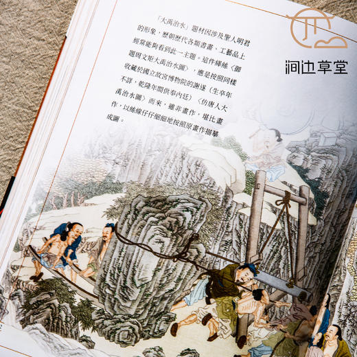 【绝版好书】台北故宫新书《绘画里的神鬼传奇》16开159页，2022年初版 商品图8