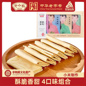 野风酥山东特产济南糖酥煎饼四联盒系列272g礼盒 薄脆甜手工杂粮