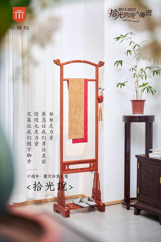 红桥红  家具严选  缅甸花梨（大果紫檀）【170灵芝如意 衣帽架】 商品图5