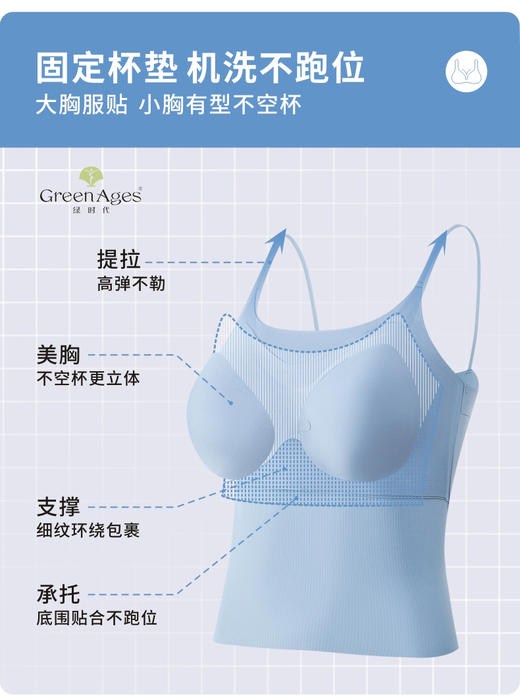 绿时代吊带背心 商品图5