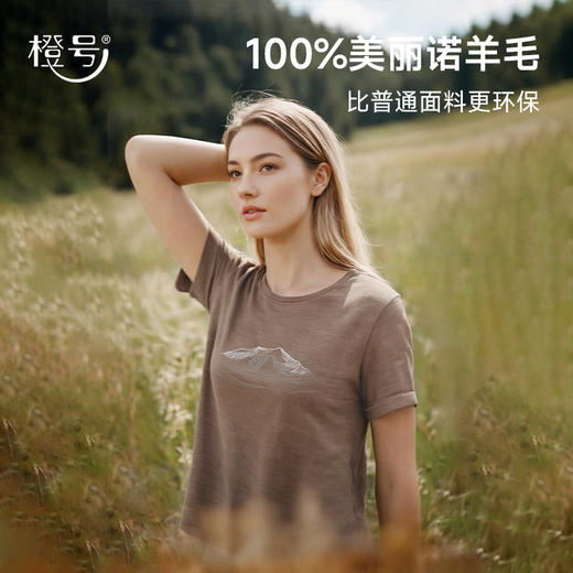 【户外系列】橙号 成人男士女士休闲图案短袖T恤 100%美丽诺羊毛 170g/㎡ 商品图5