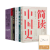 【全签名版】张宏杰作品集（6种8册） 商品缩略图0