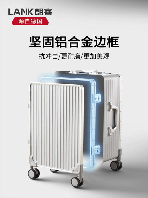 源自德国品牌【配件终身免费保修 送箱套】朗客一九开行学生行李箱侧开盖女20寸登机铝框新款24大容量拉杆旅行箱男 商品图1