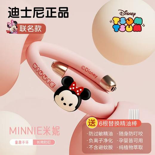 迪士尼正版防蚊手环儿童宝宝神器成人户外驱蚊精油随身蚊虫手链 商品图4