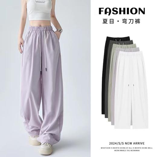 【YW】无忧购夏季薄款垂感宽松直筒休闲纸片速干香蕉弯刀裤Z412（截单后7天发货) 商品图0