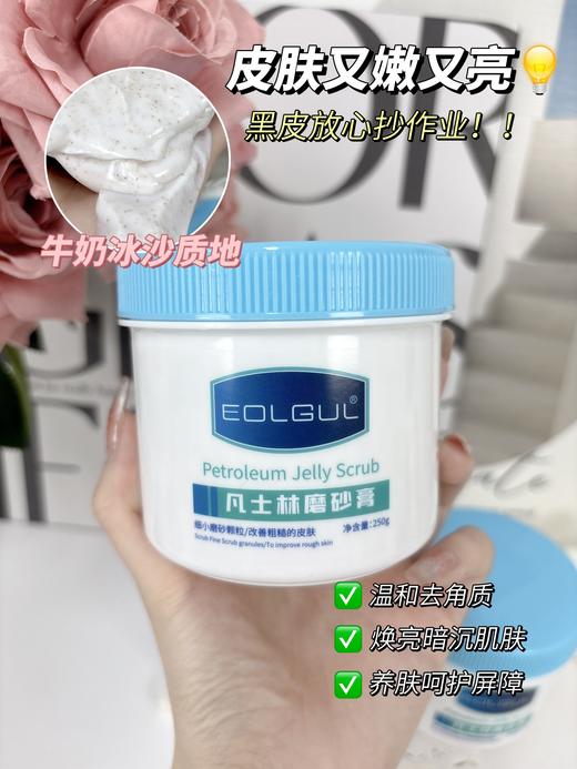 EOLGUL冰淇淋香氛磨砂膏 商品图14