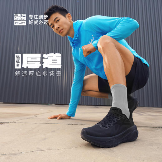 必迈新款远征者厚道跑步鞋男女缓震软弹透气休闲跳绳健身运动鞋 商品图7