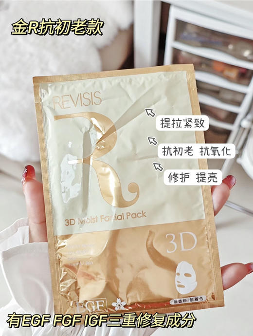 REVISIS面膜 水煮蛋式皮肤 商品图2