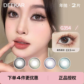 「 DeeKay 」G351-G352-G353-G354 年抛 款式合集 13.5mm /2片装