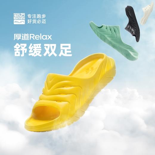 必迈厚道RELAX赛后恢复放松拖鞋缓震Q弹防滑休闲减震软弹运动鞋 商品图1