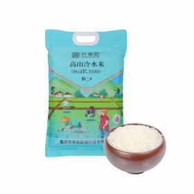 【黔江帮扶产品】农掌柜高山冷水米海拔 600m 4.5kg