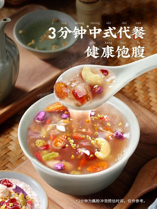 李子柒桂花坚果藕粉350g 商品图3