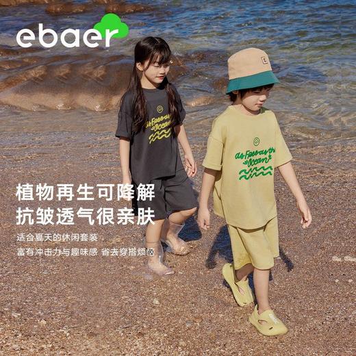 EBAER童装男女童2024新款夏装套装儿童莫代尔短袖休闲运动两件套 商品图1