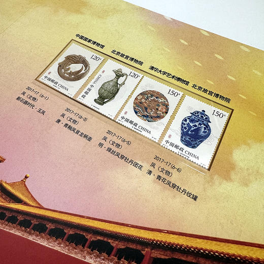 《遇见国宝》34省博物馆珍邮典藏册 商品图7