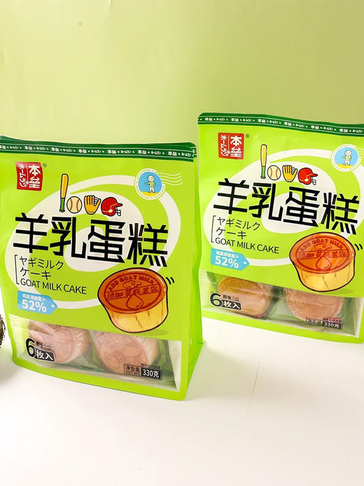 330g本垒羊乳蛋糕 商品图2