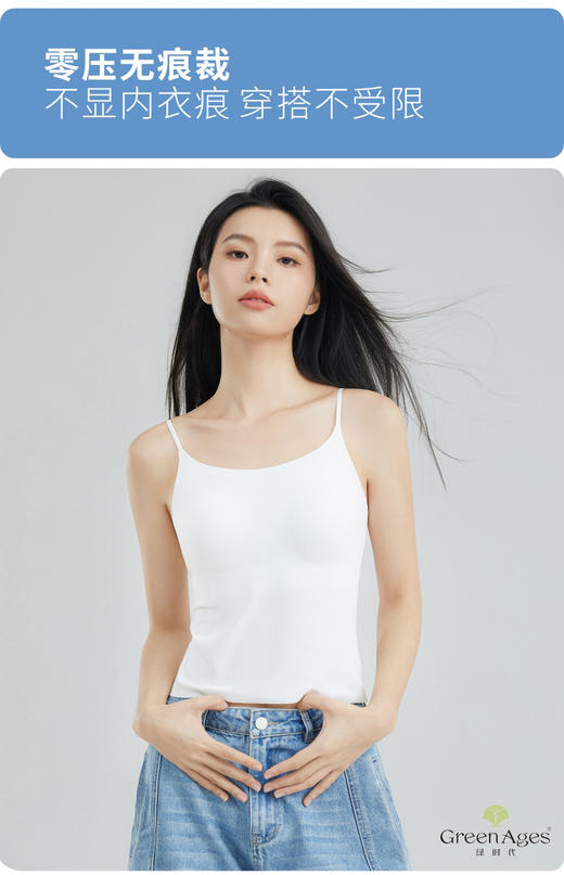 绿时代吊带背心 商品图1