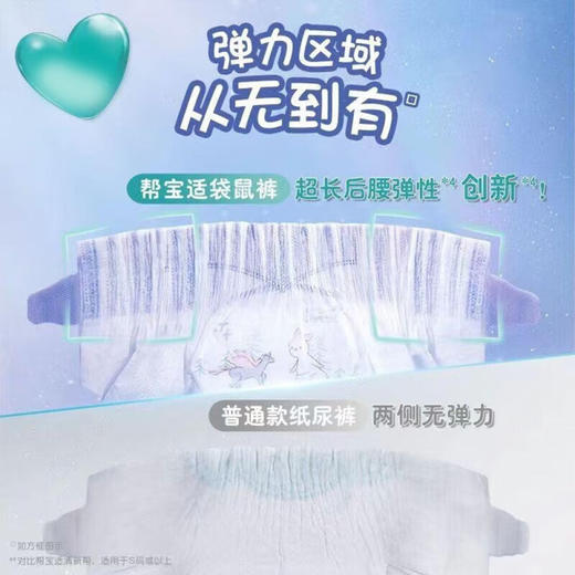 【一般贸易】美国 帮宝适（pampers）袋鼠裤系列新生婴儿初生纸尿裤/拉拉裤 NB码/S码/M码/L码/XL码/XXL码/XXXL码 男女通用 商品图2