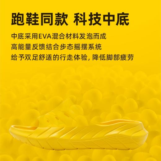 必迈厚道RELAX赛后恢复放松拖鞋缓震Q弹防滑休闲减震软弹运动鞋 商品图2