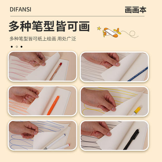 帝凡斯A4儿童画画本30张装动物卡通一二年级A4图画本白纸 商品图2