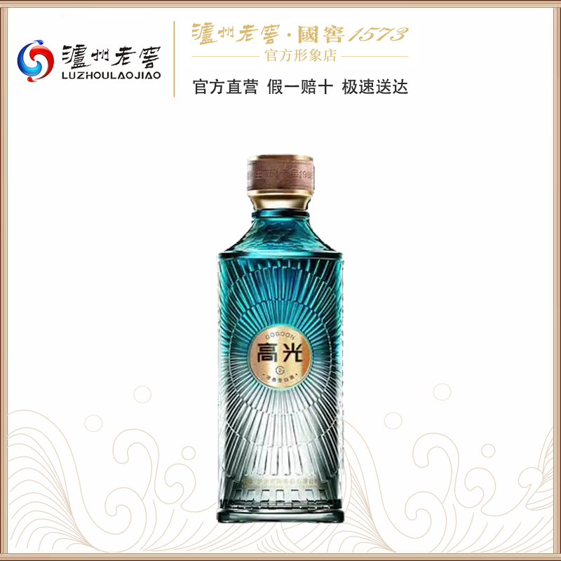 【泸州老窖官方形象店】高光G2  40.9度500ml 浓香型白酒 轻奢高端光瓶酒