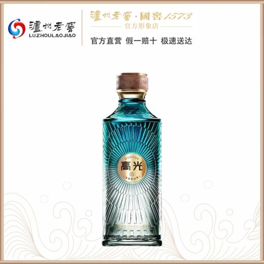 【泸州老窖官方形象店】高光G2  40.9度500ml 浓香型白酒 轻奢高端光瓶酒 商品图0