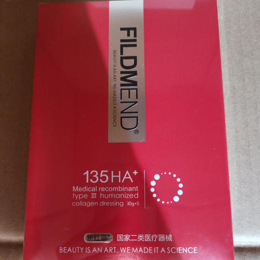 新款新红菲面膜二类 商品图1