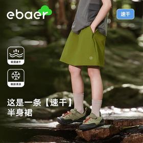 EBAER童装女童夏季短裙户外运动A字裙2024夏装新款儿童速干半身裙