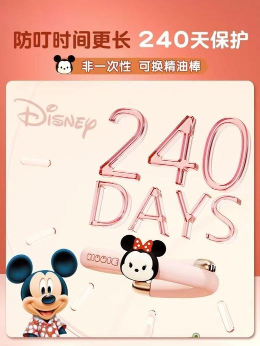 迪士尼正版防蚊手环儿童宝宝神器成人户外驱蚊精油随身蚊虫手链 商品图2