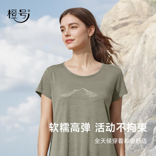 【户外系列】橙号 成人男士女士休闲图案短袖T恤 100%美丽诺羊毛 170g/㎡ 商品图3