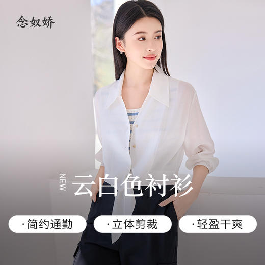 【商场同款】CNB4588 “ 轻盈外套 ”  清新素雅的云白色，低调娴静 下摆系带结构，提高腰线 醋纤柔软亲肤，吸湿透气 短外套 商品图3