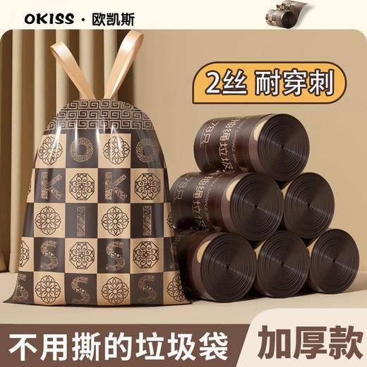 法式轻奢风垃圾袋家用手提式抽绳收口加厚宿舍厨房大垃圾桶塑料袋 商品图0