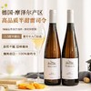 【百年酒庄加持】德国圣罗欧雷司令半甜白葡萄酒 德国摩泽尔法定产区 11.5%vol 商品缩略图4