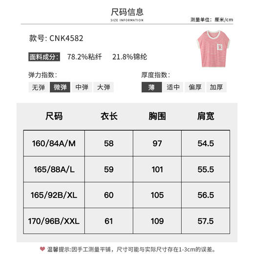 【商场同款】CNK4582  “ 减龄条纹衫  ” 红白的撞色条纹活力减龄 T型廓形，包容身材 口袋结合玫瑰提花图案精致秀美 曲珠纱线 夏季穿透气干爽 商品图9