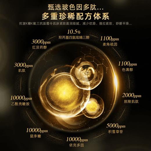 【休休专属】碧泉之谜 玻色因干料10.5%多肽抗皱紧致舒缓空气面霜 商品图1