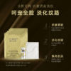 【积分兑换】碧泉之谜 胶原皱纹贴多肽时光抗皱淡纹紧致高效spa组合 商品缩略图2