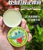 恩姆花园儿童魔法蚊虫叮咬舒缓膏  5分钟痒感骤减80% 舒缓叮包直击源头  不含ji素不含重金属，无薄荷脑类刺激成分 、添加莼天ran 植物成分果油 、成分温和，1月龄婴y儿、yun妈妈也能放心使用 商品缩略图0