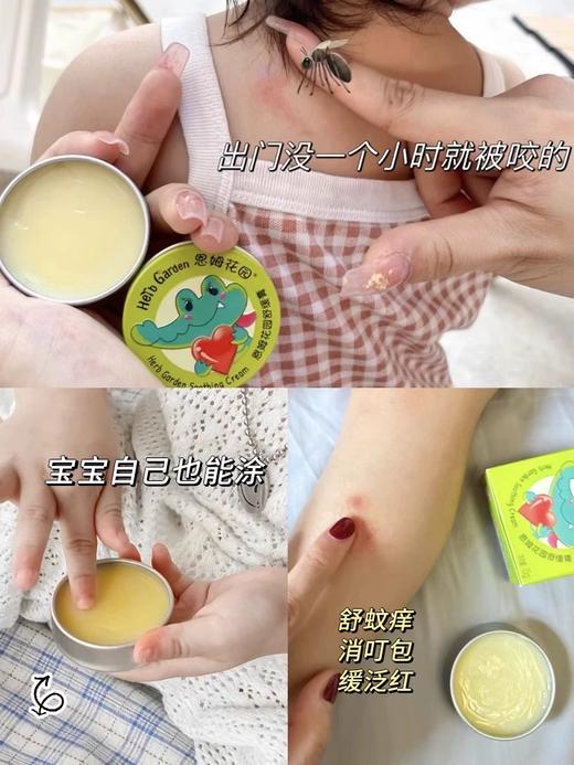 恩姆花园儿童魔法蚊虫叮咬舒缓膏  5分钟痒感骤减80% 舒缓叮包直击源头  不含ji素不含重金属，无薄荷脑类刺激成分 、添加莼天ran 植物成分果油 、成分温和，1月龄婴y儿、yun妈妈也能放心使用 商品图5