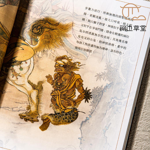 【绝版好书】台北故宫新书《绘画里的神鬼传奇》16开159页，2022年初版 商品图7
